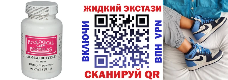 Купить где  Кирсанов  БУТИРАТ 99% 