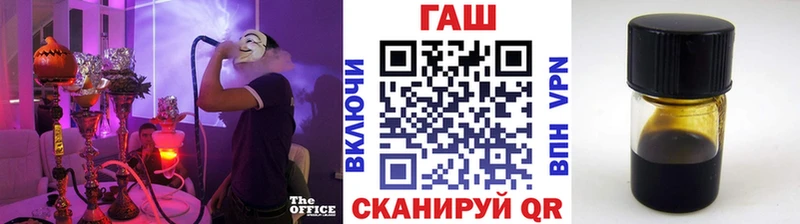 ГАШ гашик  Купить где  Кирсанов 