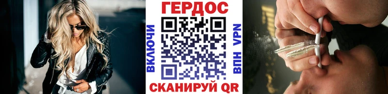 Героин Heroin  Купить где  Кирсанов 