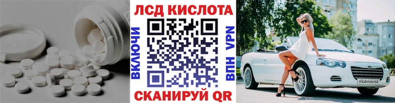Купить закладки  Кирсанов  ЛСД экстази кислота 
