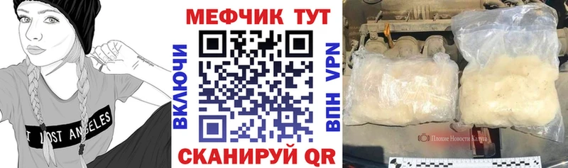 Купить  Кирсанов  Мефедрон mephedrone 