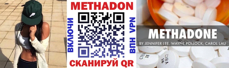 МЕТАДОН VHQ  Купить закладки  Кирсанов 
