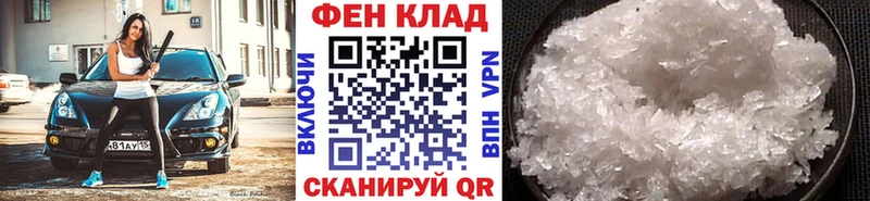 МЕТАМФЕТАМИН витя  Купить где  Кирсанов 